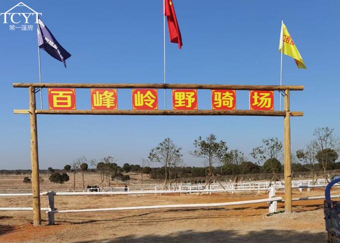 常一為江西百峰嶺軍馬場(chǎng)提供篷房保障